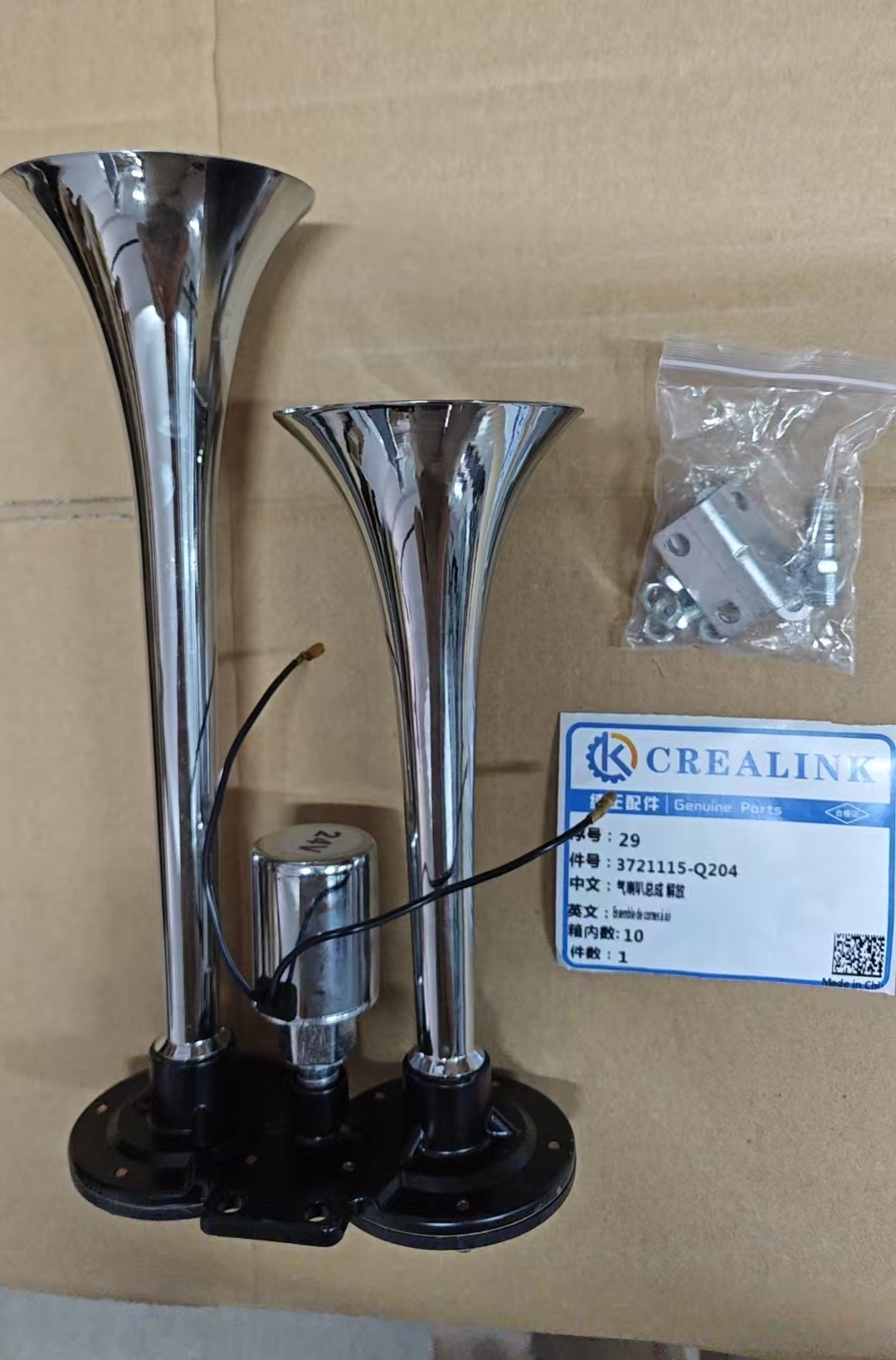 3721115-Q204 Air Horn Assembly Liberation