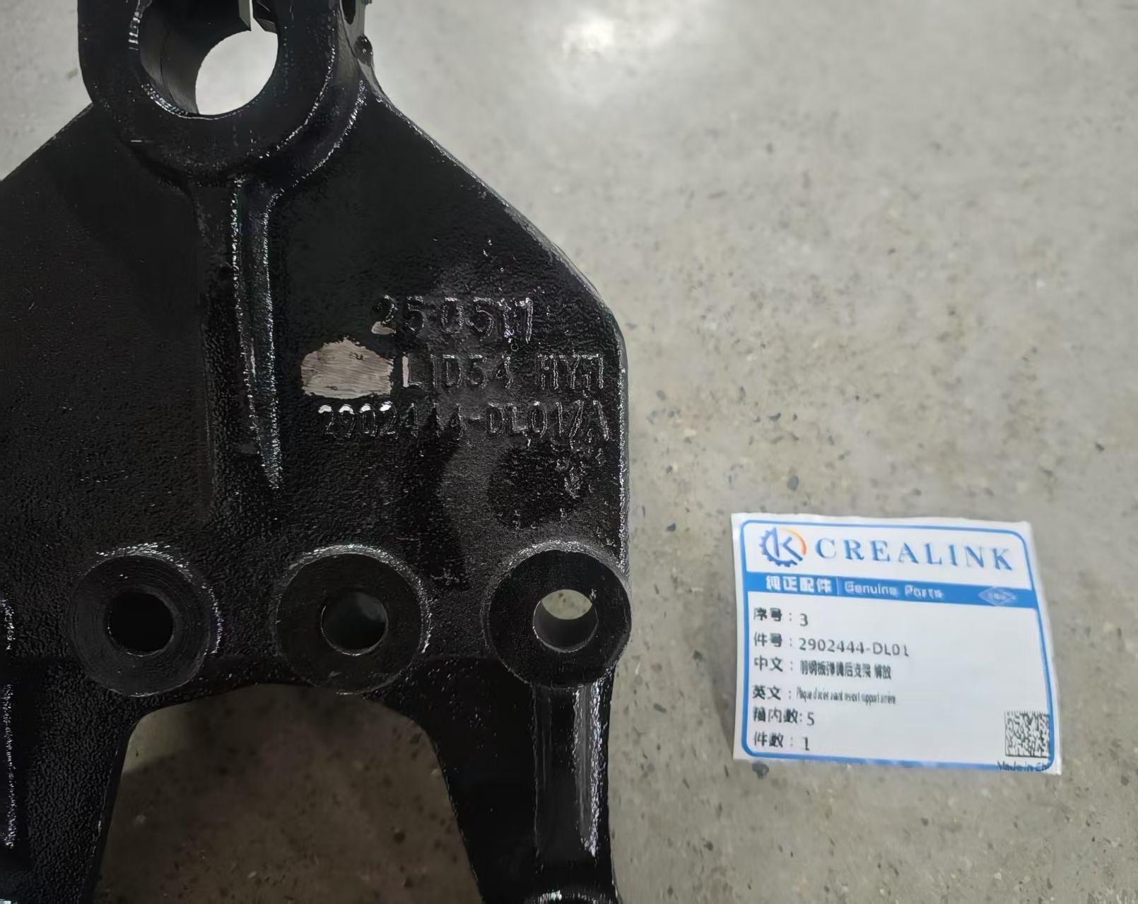 2902444-DL01 Front Steel Plate Spring Rear Bracket Liberation
