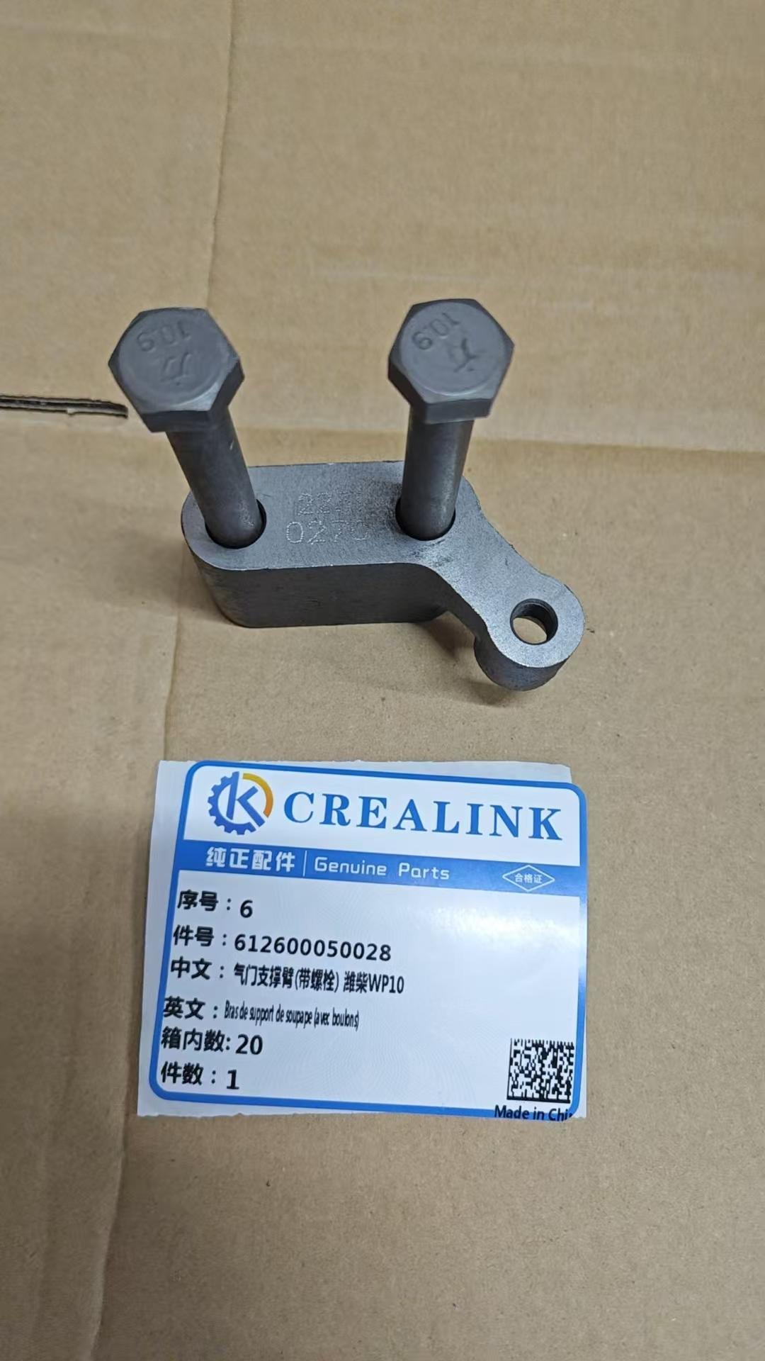 612600050028 Valve Support Arm (with Bolt) Weichai WP10