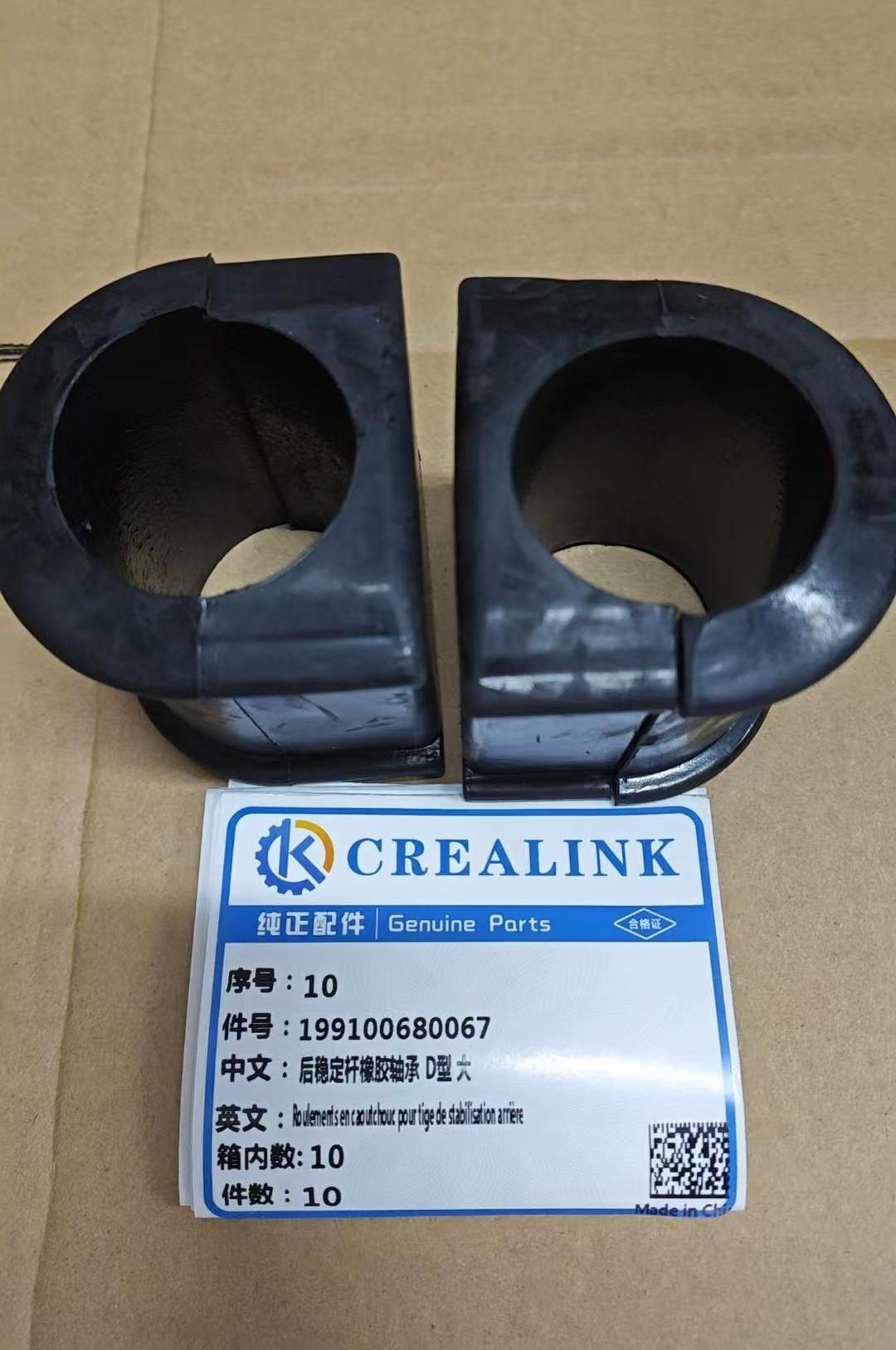 199100680067 Rear Stabilizer Bar Rubber Bearing D Type Large