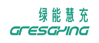 绿能慧充