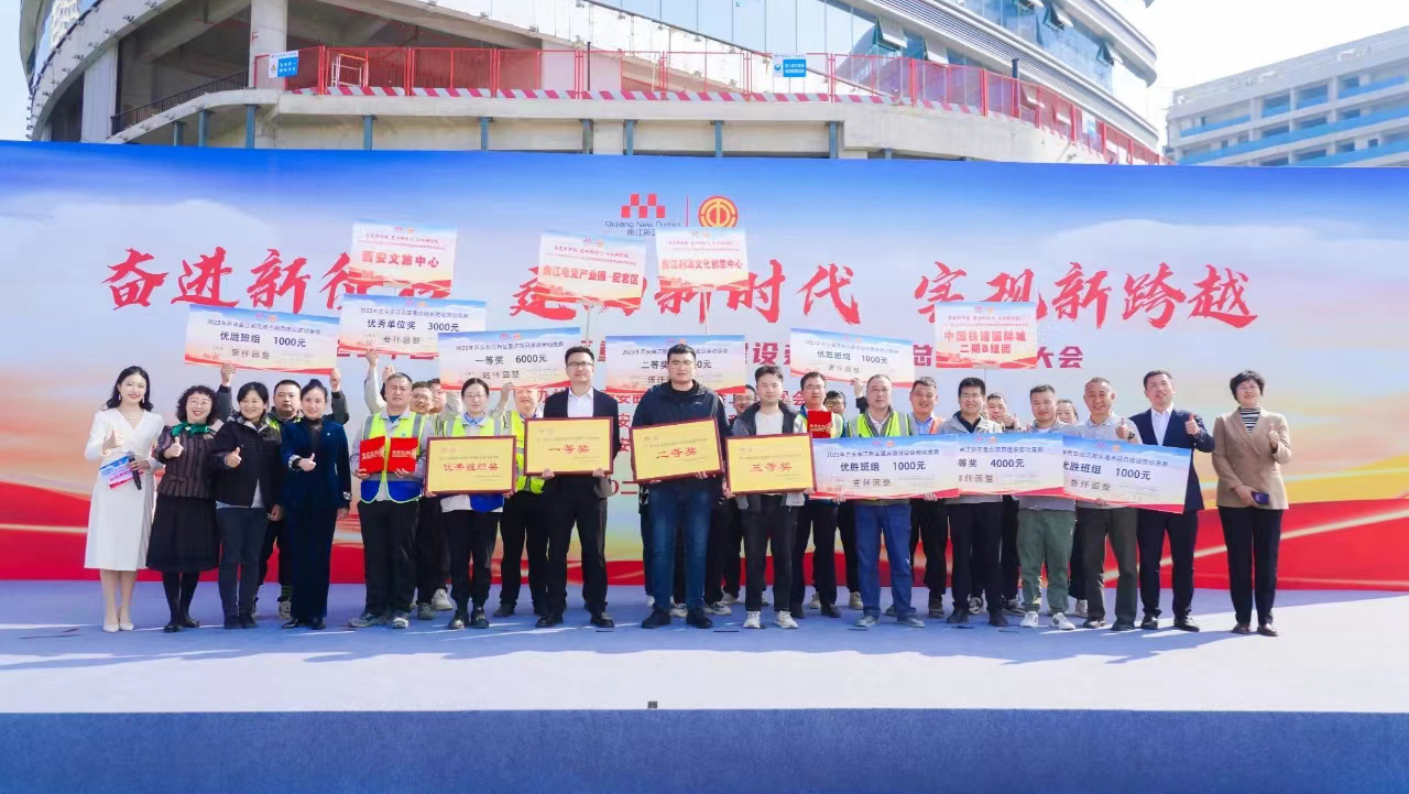 曲江新區(qū)2023年重點(diǎn)項(xiàng)目勞動(dòng)競(jìng)賽“優(yōu)勝班組”