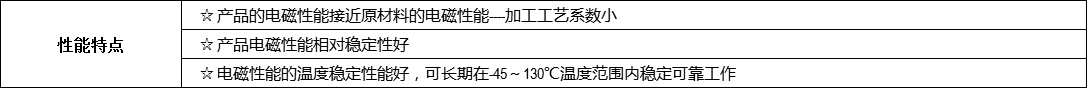 互感器铁芯