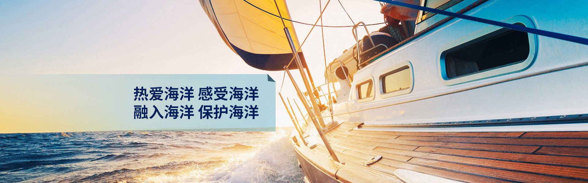 威海海安游艇制造有限公司