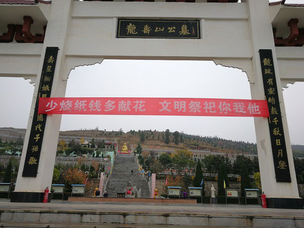 龍壽山