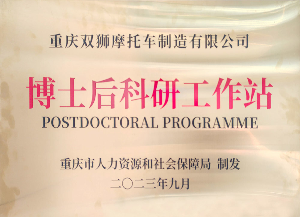 Postdoctoral research station Postdoctoral research station