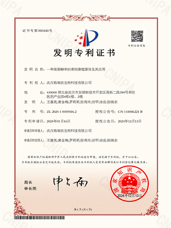 A high-lysis rate Ralstonia solanacearum bacteriocin site and its application A high-lysis rate Ralstonia solanacearum bacteriocin site and its application