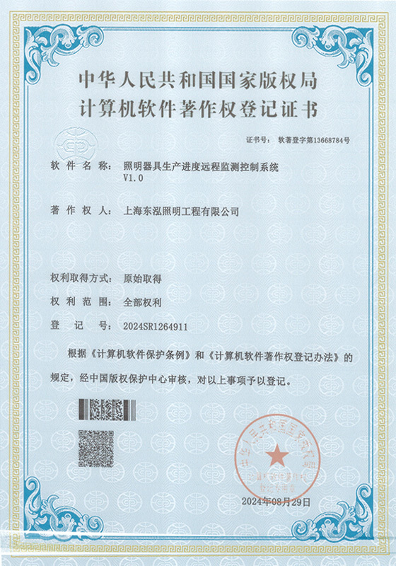 软著 软著