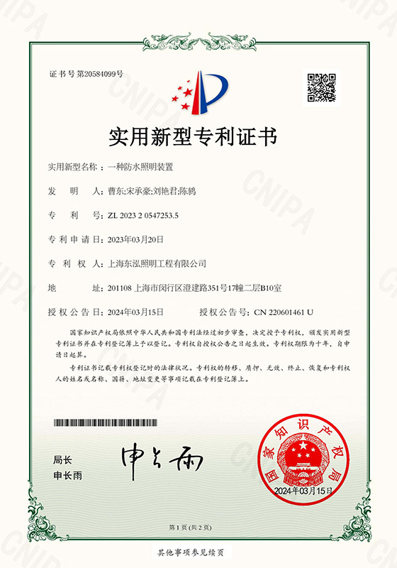 专利 专利