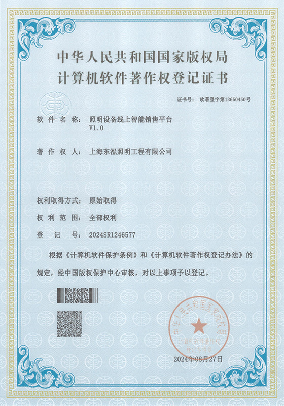 软著 软著