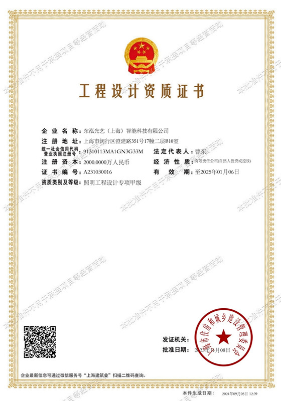 工程设计资质证书 工程设计资质证书