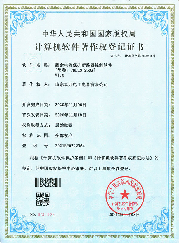 剩余电流保护断路器控制软件