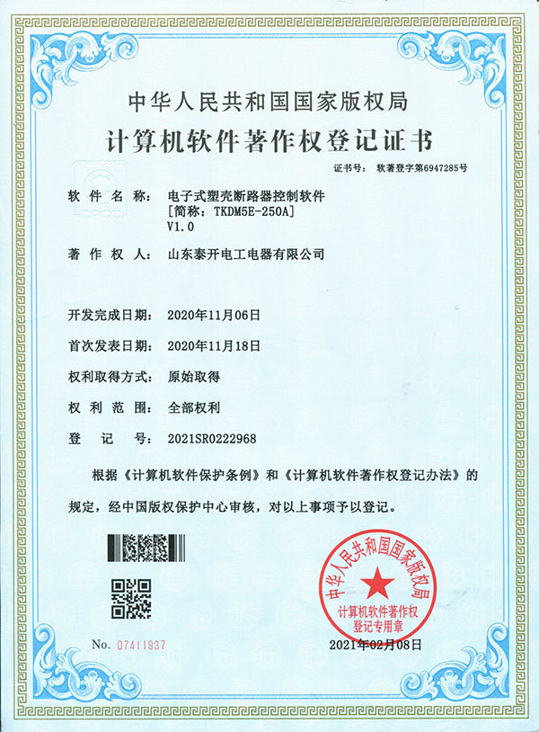 电子式塑壳断路器控制软件