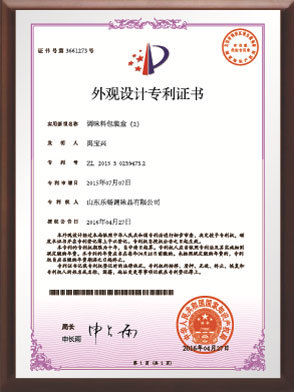 Exterior Design Patent Certificate Exterior Design Patent Certificate
