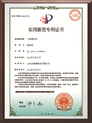Utility Model Patent Certificate Utility Model Patent Certificate