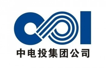 中电投集团公司