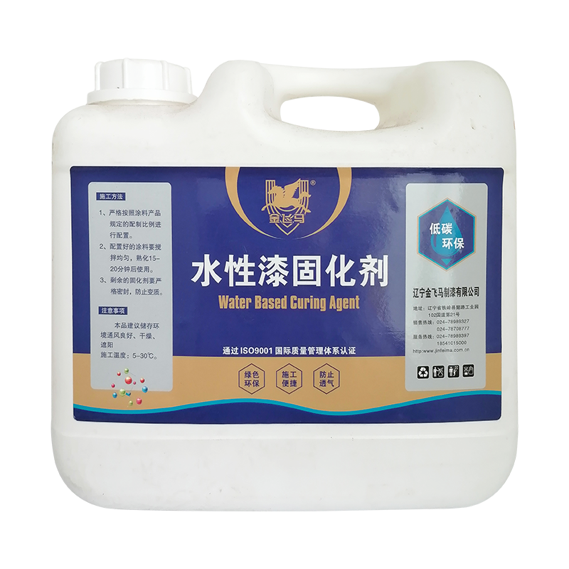 固銹劑