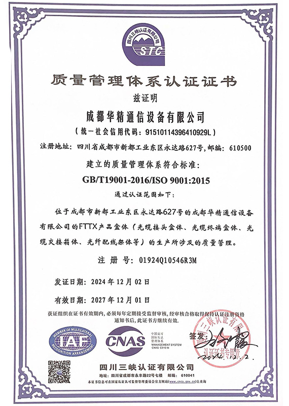 Quality management system certification Quality management system certification