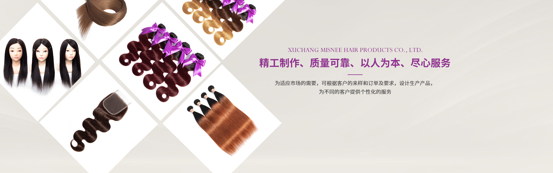 为适应市场的需要，可根据客户的来样和订单及要求，设计生产产品:为不同的客户提供个性化的服务