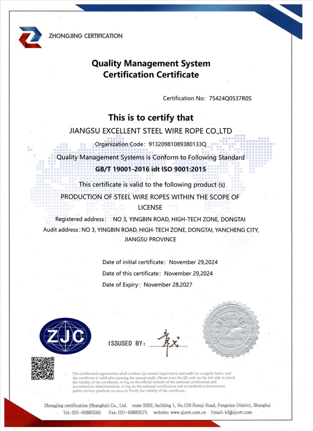 Quality Management System Certification Certificate Quality Management System Certification Certificate