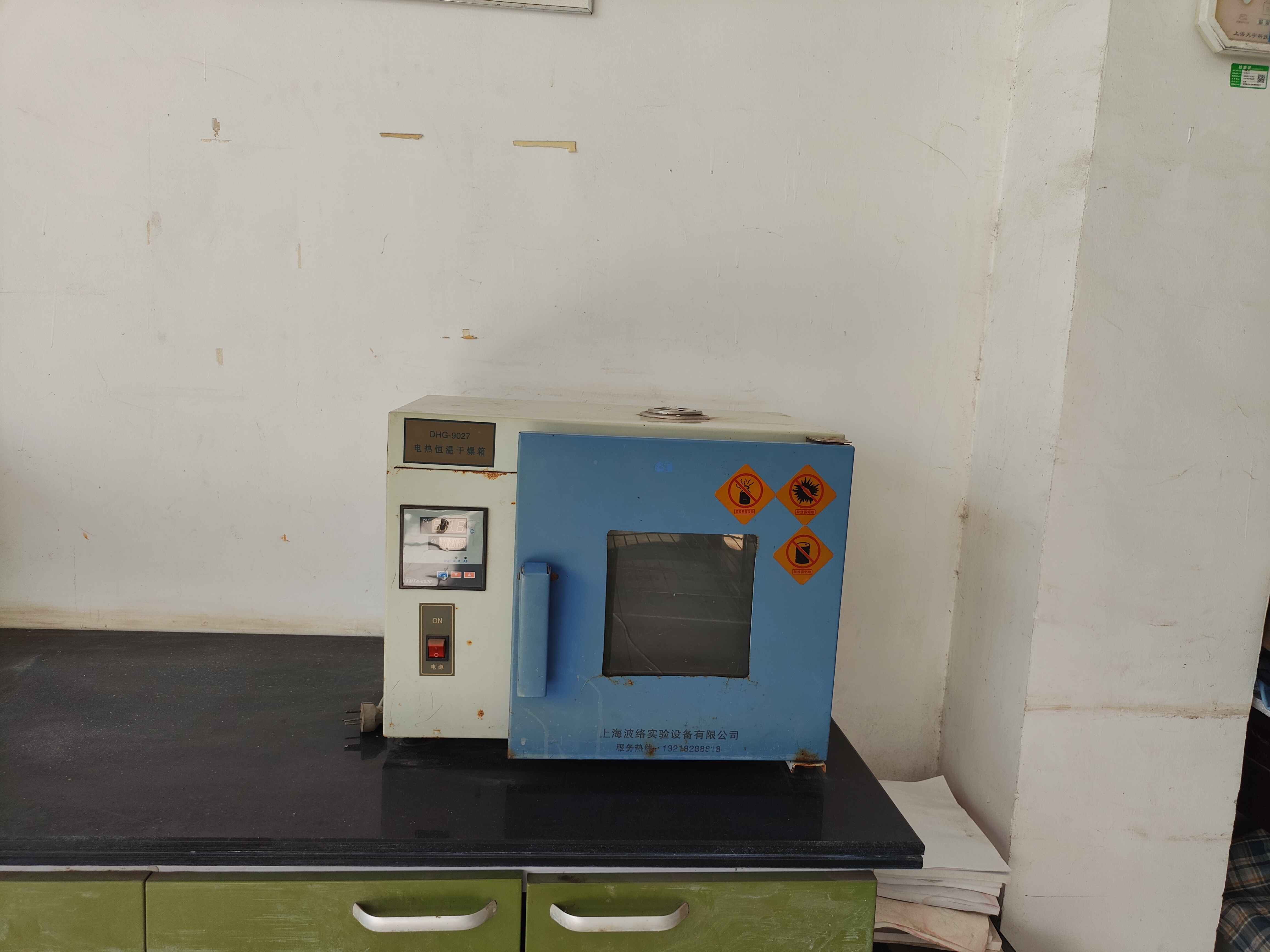 Electric constant temperature drying oven Electric constant temperature drying oven