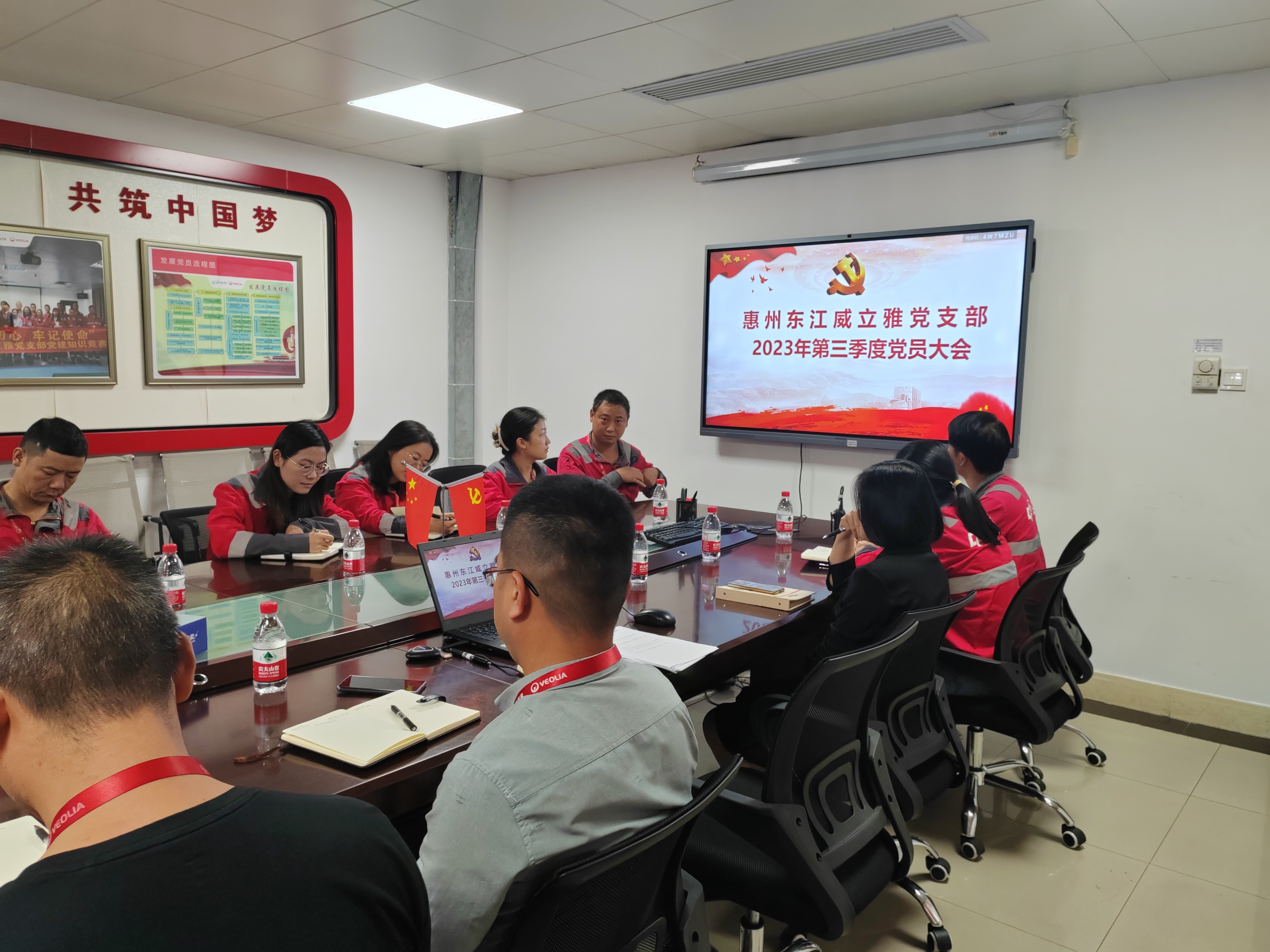 惠州东江威立雅党支部组织召开支部换届选举暨优秀党员表彰会议 惠州东江威立雅党支部组织召开支部换届选举暨优秀党员表彰会议