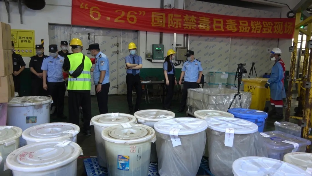 惠州东江威立雅协助惠州市公安局缉毒支队集中销毁毒品任务 惠州东江威立雅协助惠州市公安局缉毒支队集中销毁毒品任务