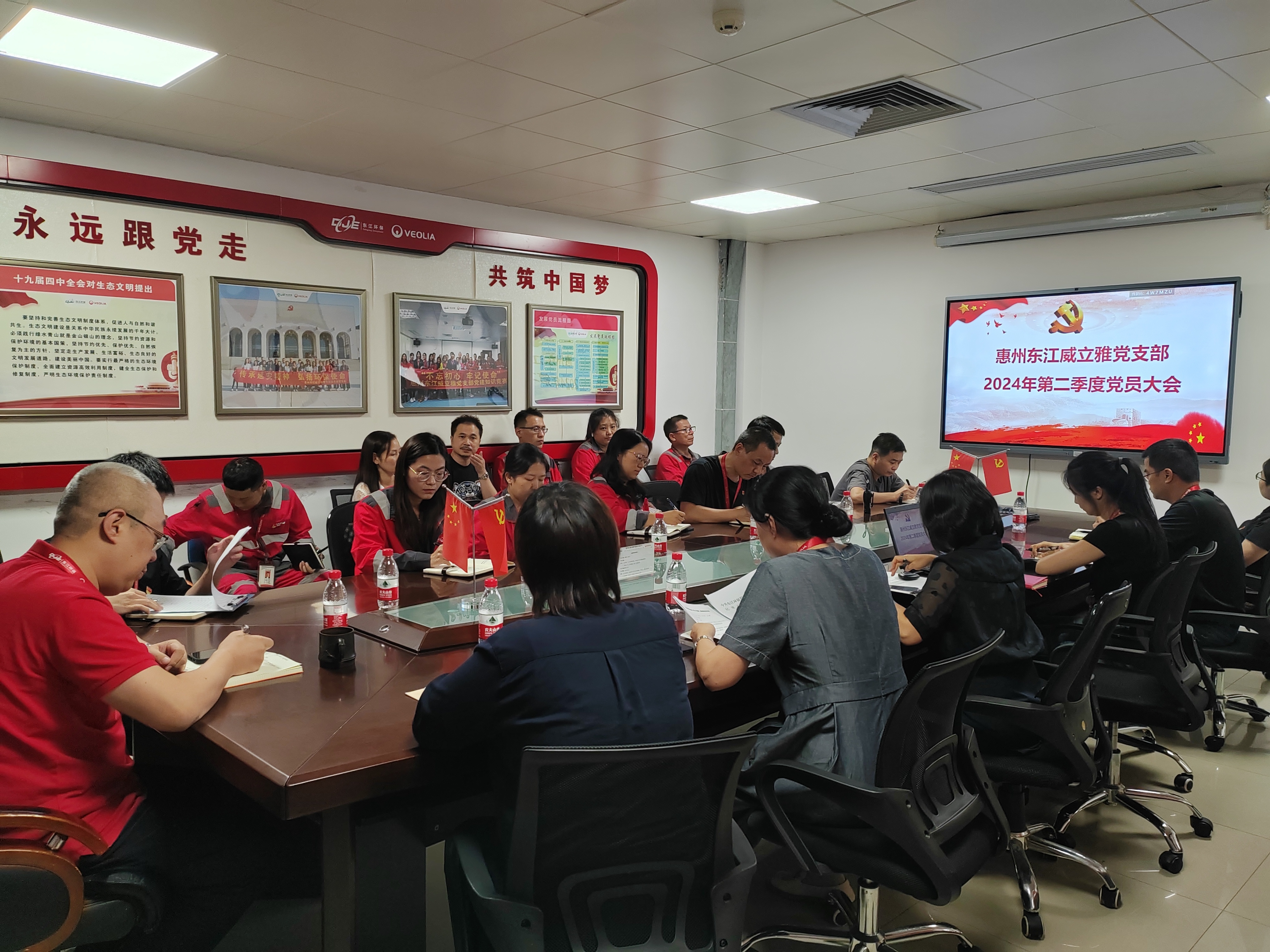 东江威立雅党支部开展迎七一系列活动 东江威立雅党支部开展迎七一系列活动