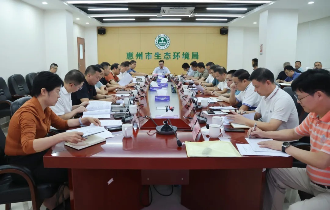 惠州市生态环境局召开2024年全市生态环境系统半年重点工作总结会 惠州市生态环境局召开2024年全市生态环境系统半年重点工作总结会