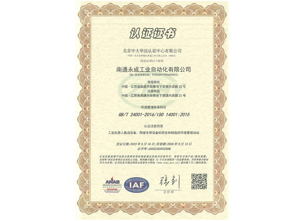 认证证书 认证证书