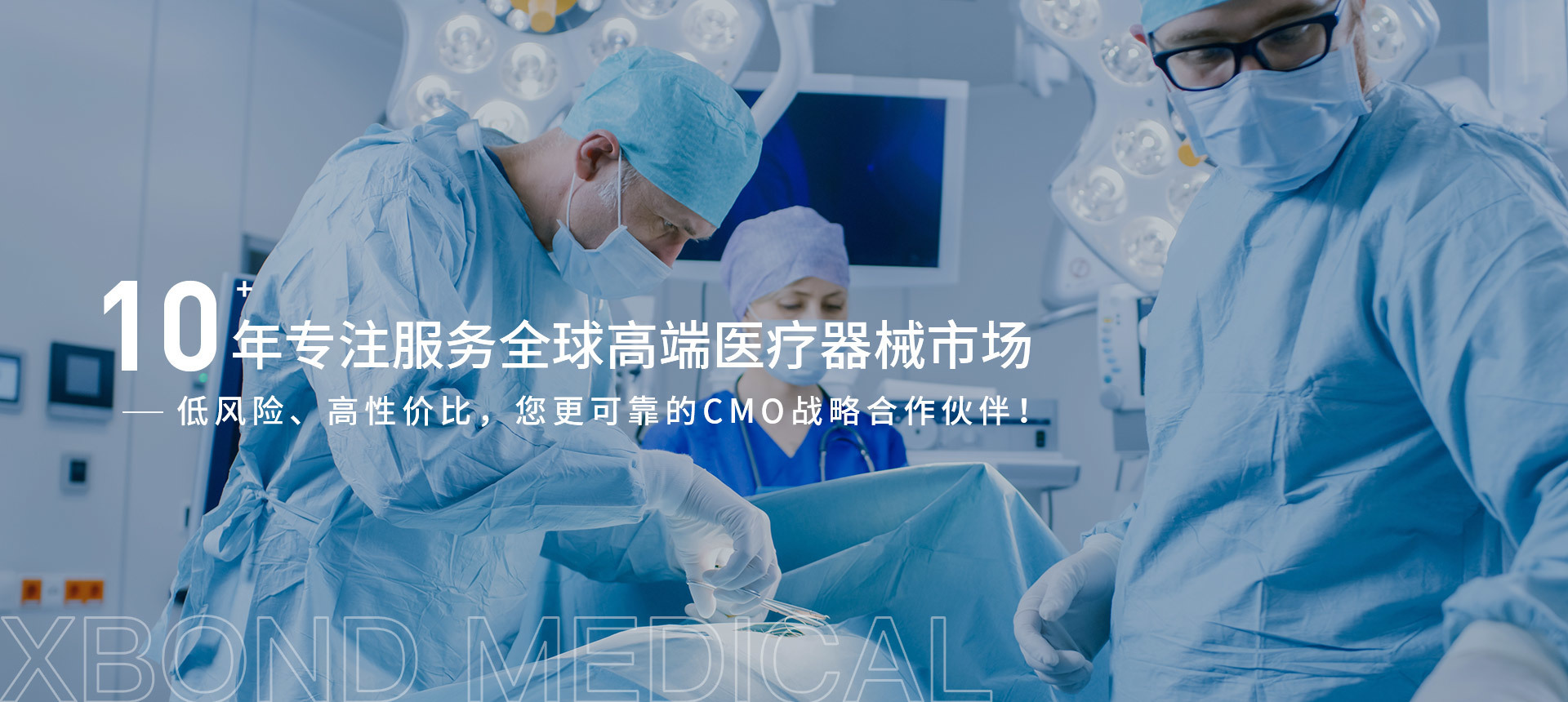 雄邦医疗