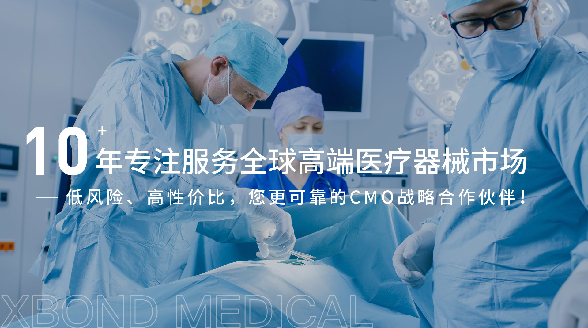 雄邦医疗