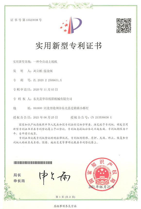 资质荣誉