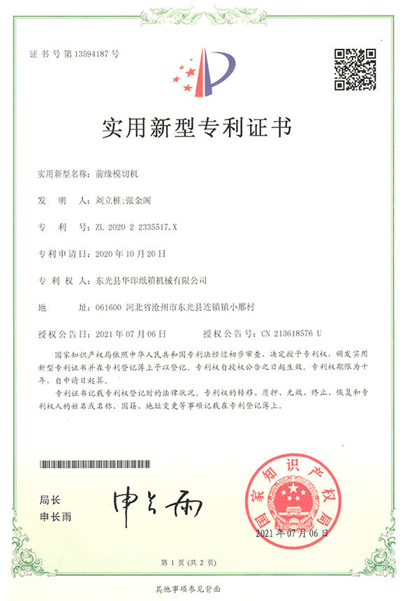 资质荣誉