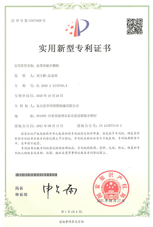 资质荣誉