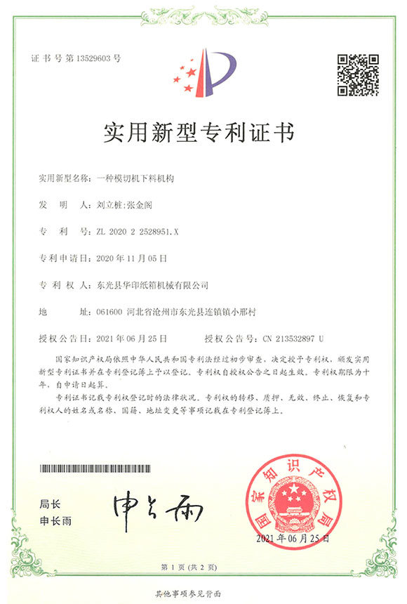 资质荣誉