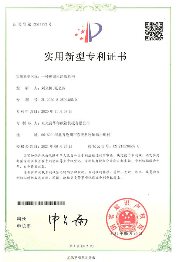 资质荣誉