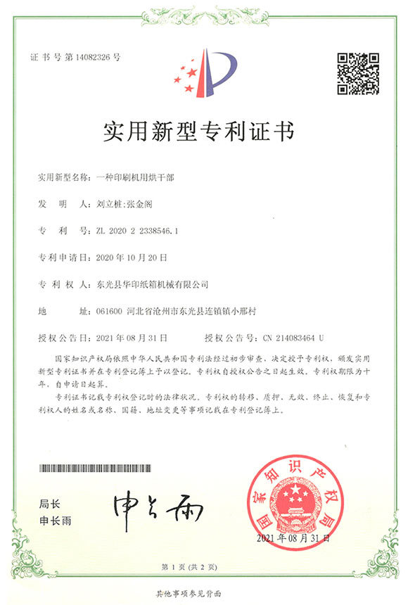资质荣誉