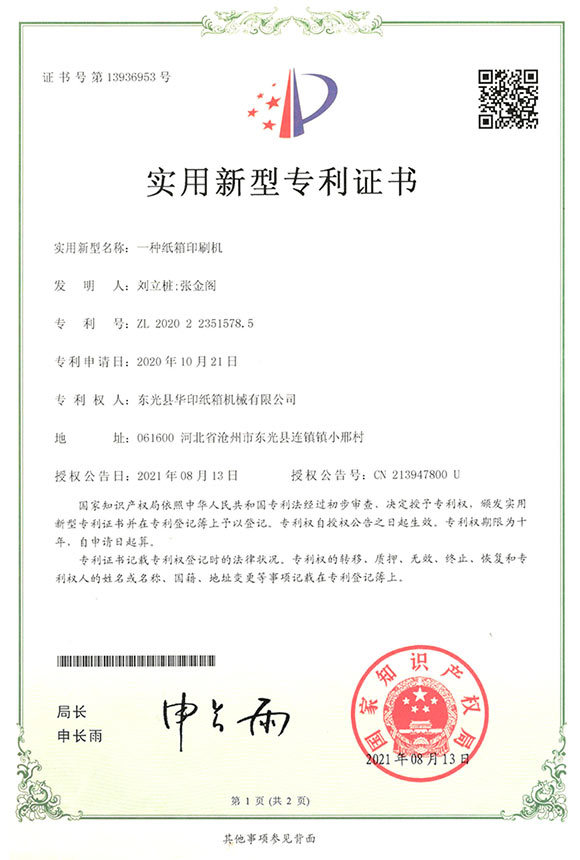 资质荣誉