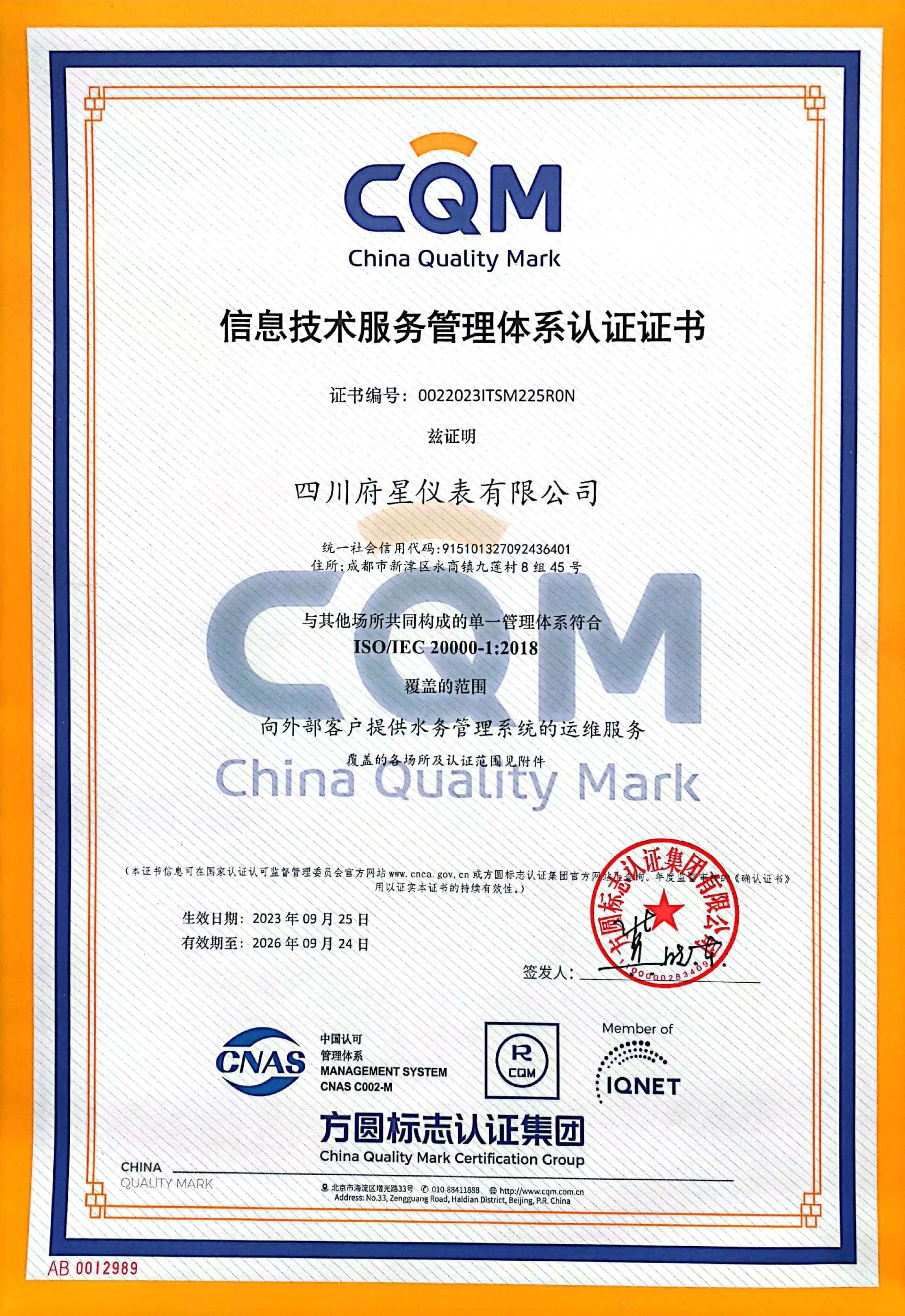 Information Technology Service Management System Certification Certificate Information Technology Service Management System Certification Certificate