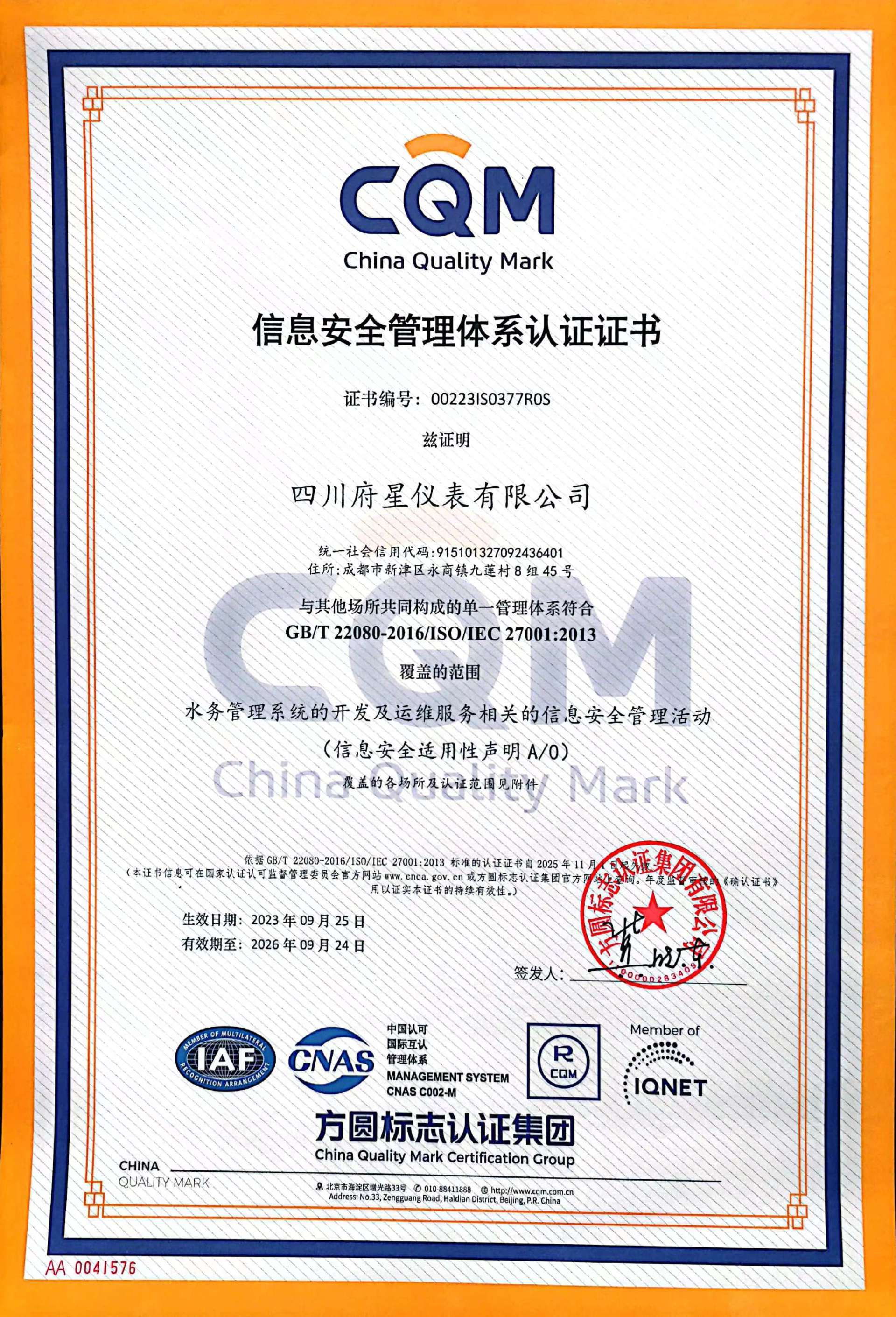 Information Security Management System Certification Certificate Information Security Management System Certification Certificate