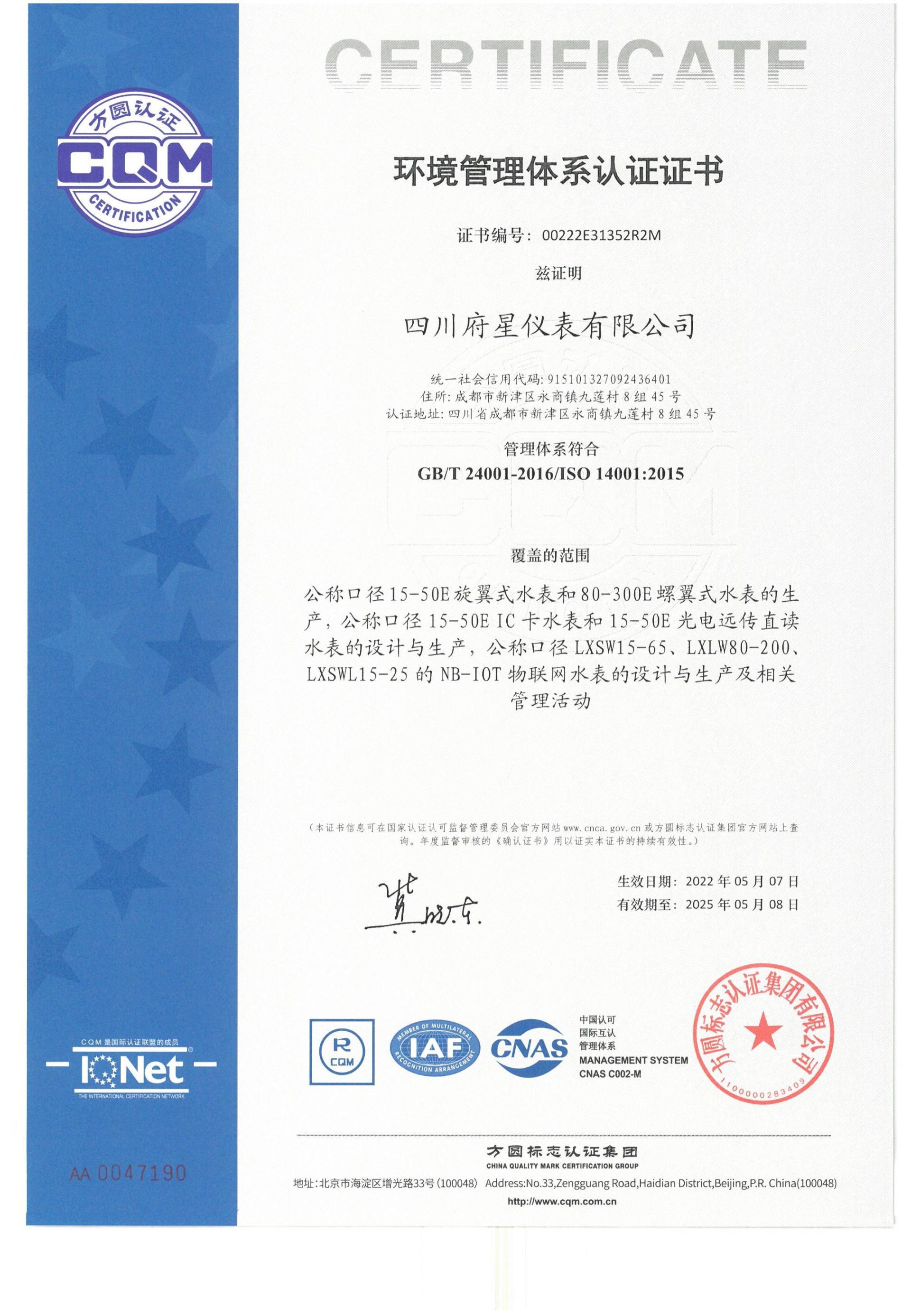Environmental Management System Certification Certificate Environmental Management System Certification Certificate