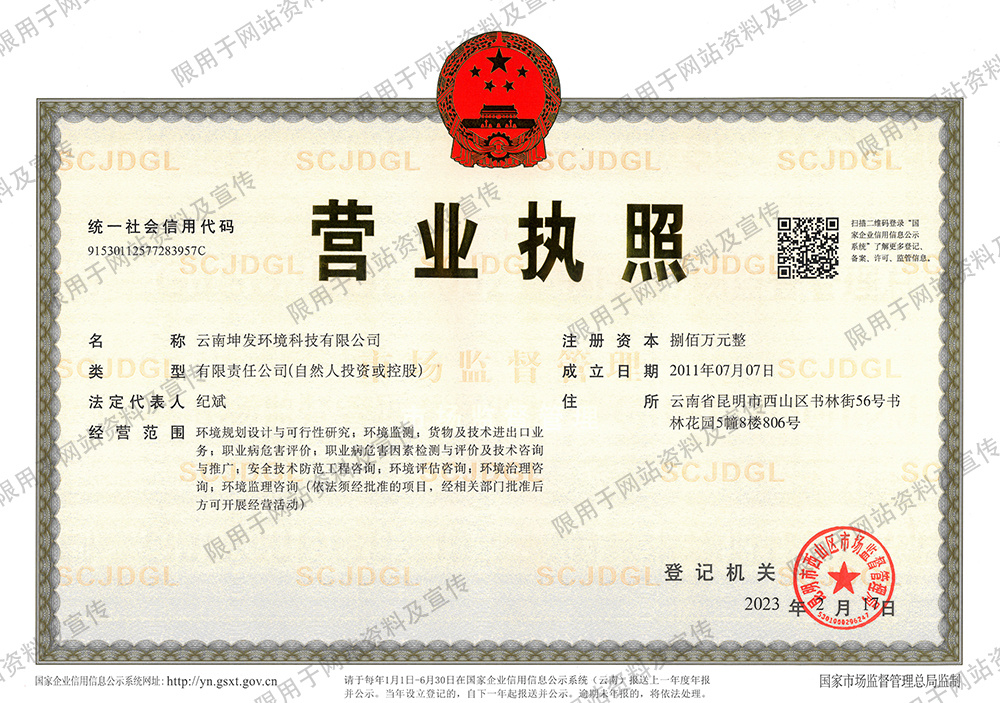 營業(yè)執(zhí)照