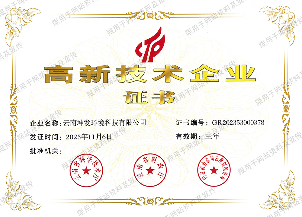 高新技術(shù)企業(yè)