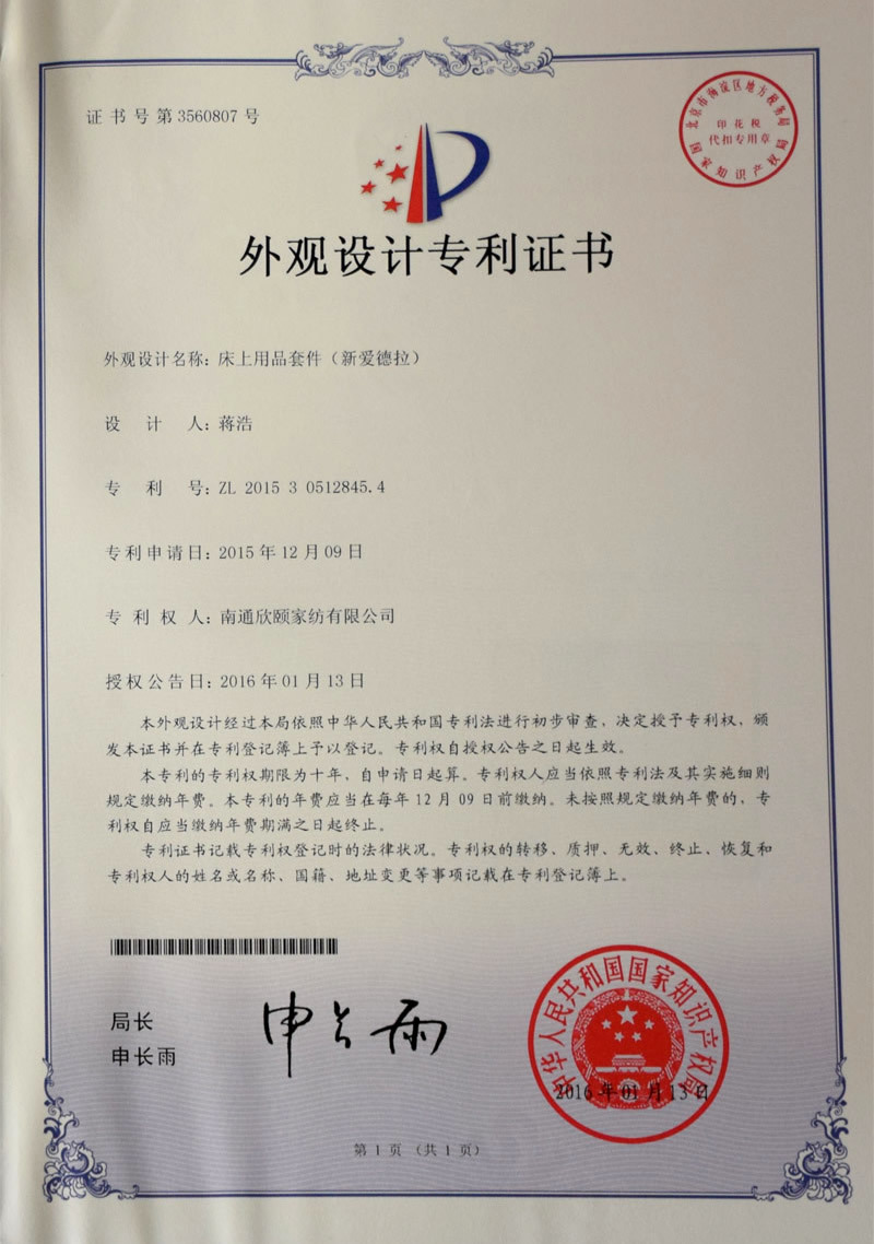 Design Patent Certificate