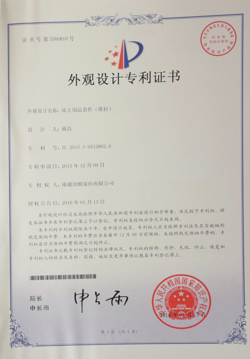 Design Patent Certificate