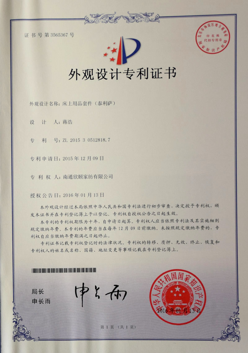 Design Patent Certificate