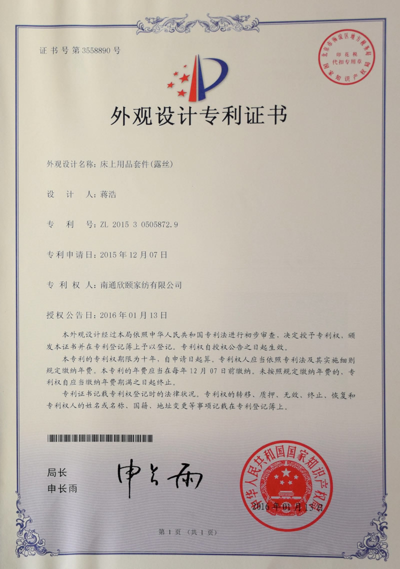Design Patent Certificate
