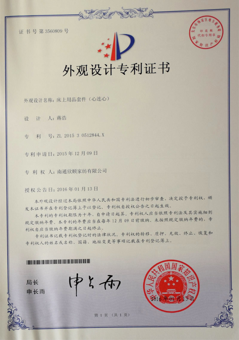 Design Patent Certificate