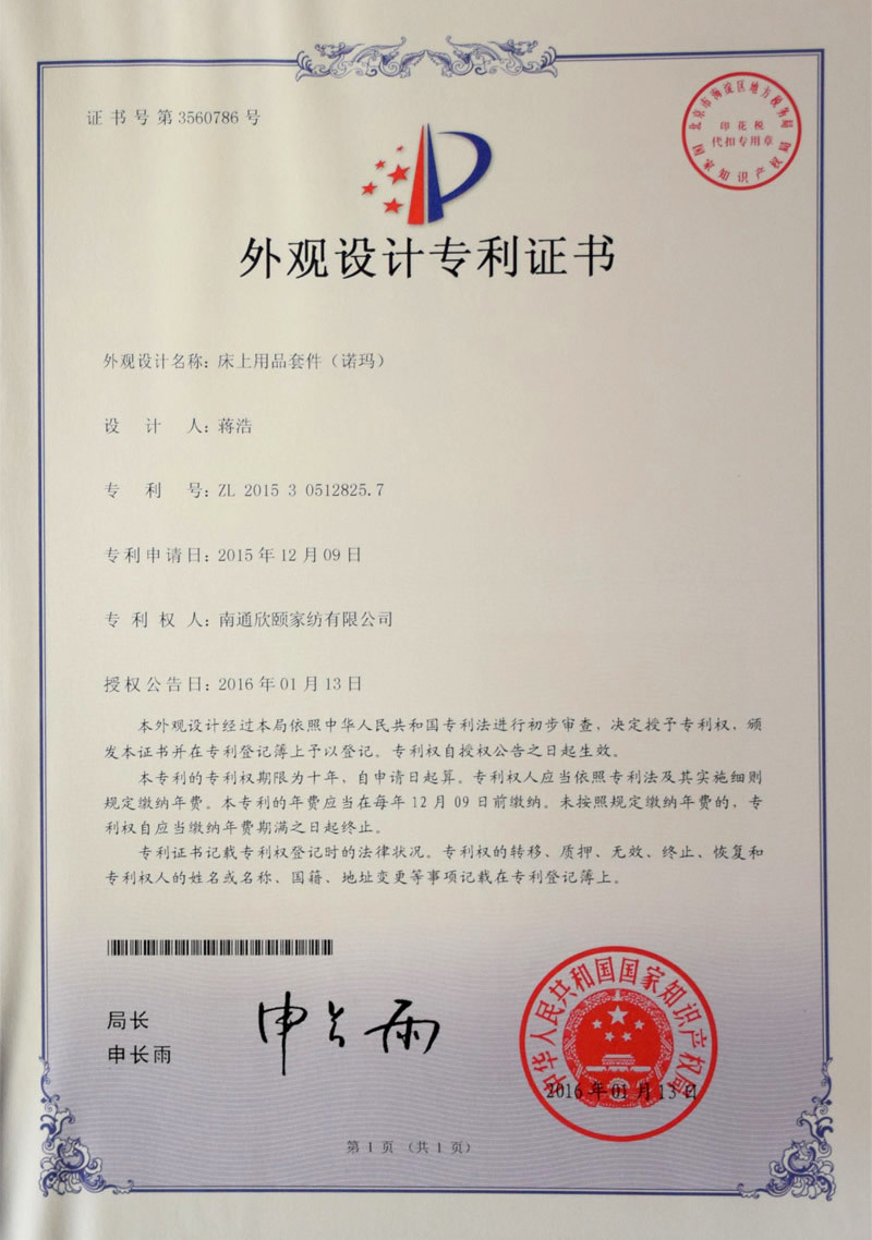 Design Patent Certificate